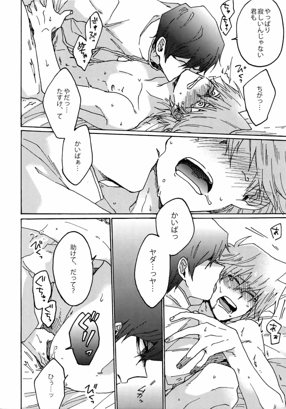 ディメンションセックスピラミッド Page.11