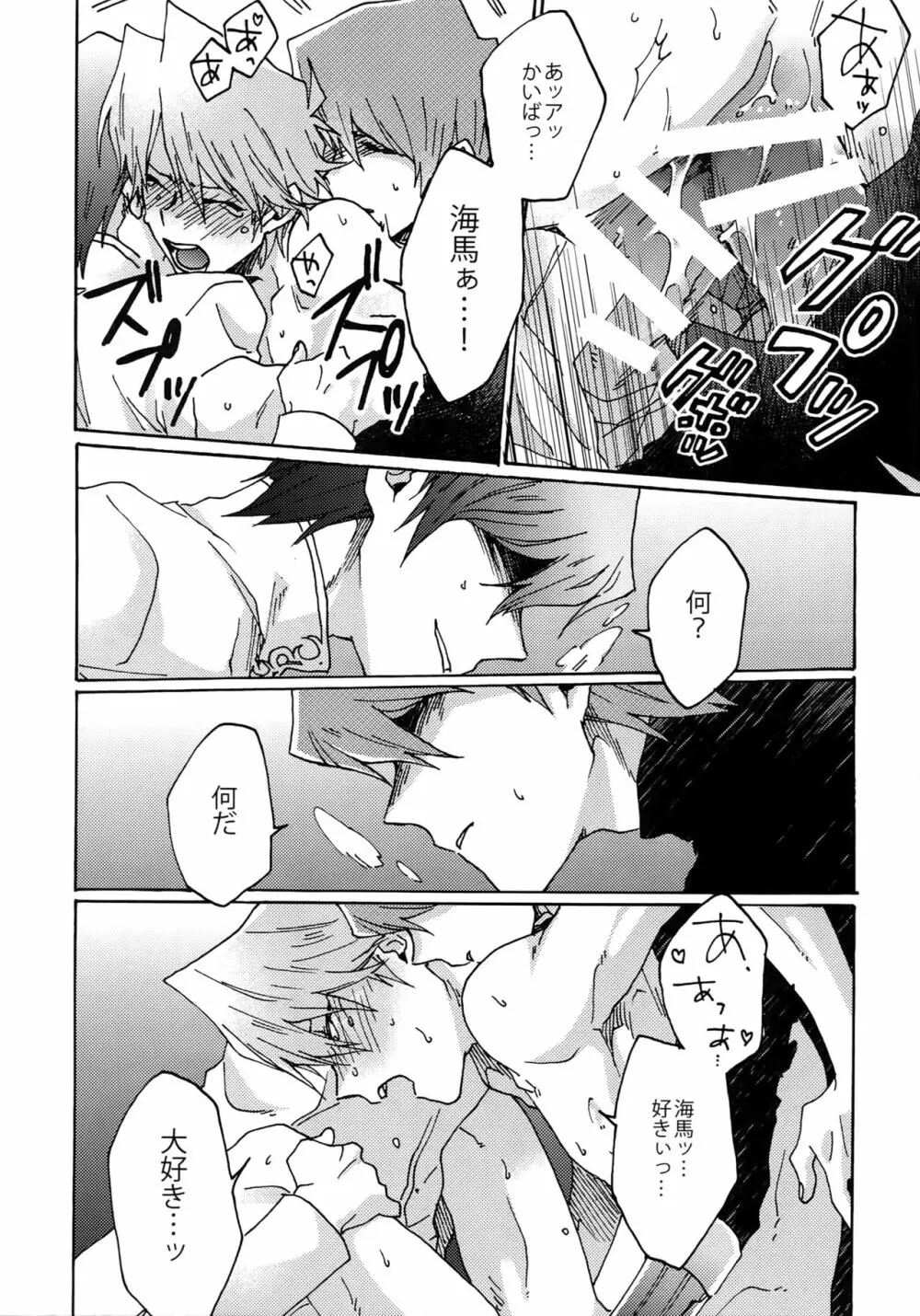 ディメンションセックスピラミッド Page.35