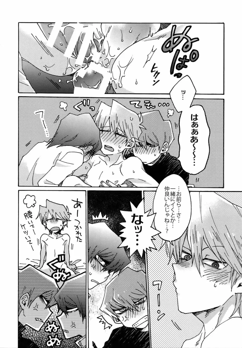 ディメンションセックスピラミッド Page.37