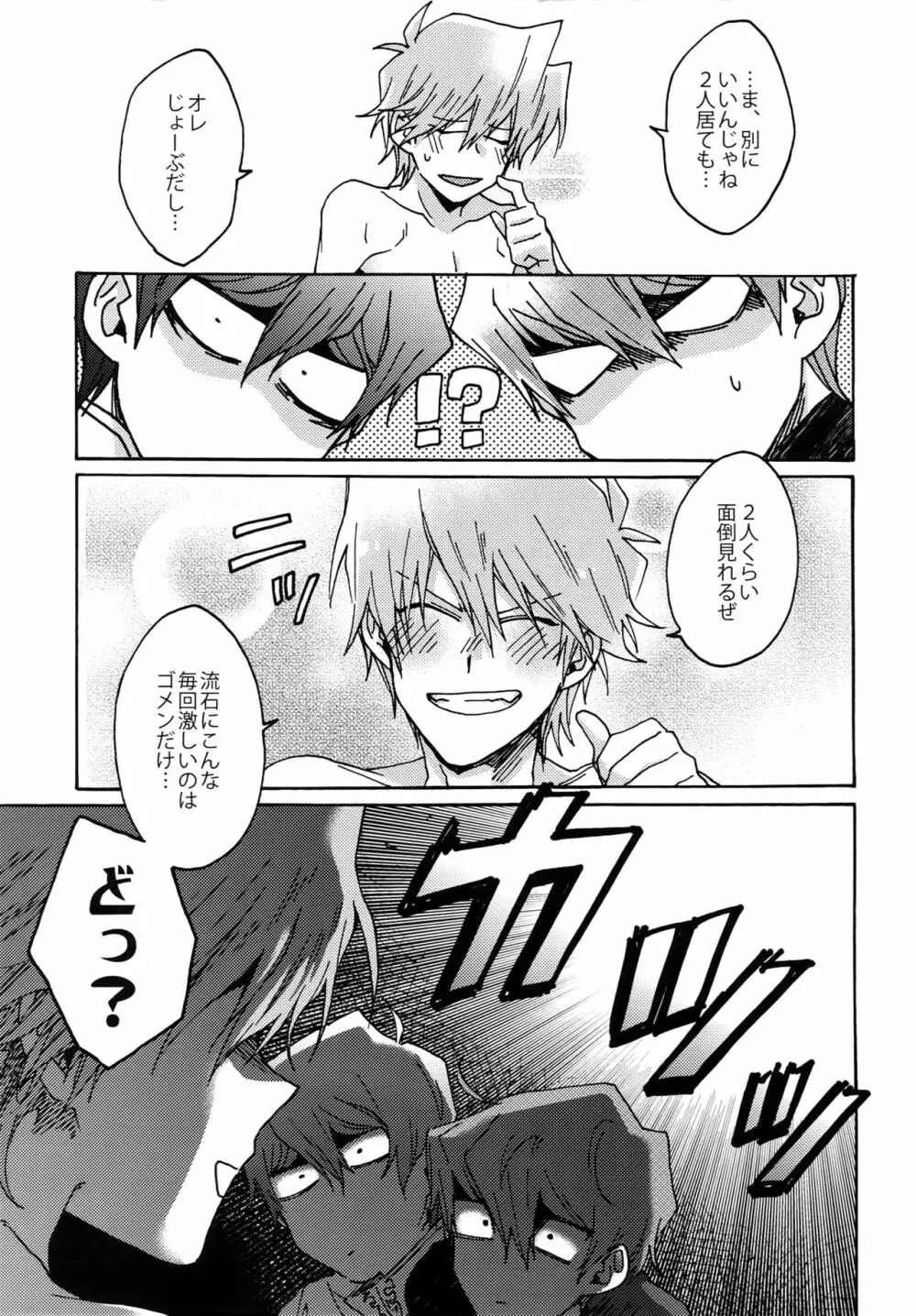 ディメンションセックスピラミッド Page.38