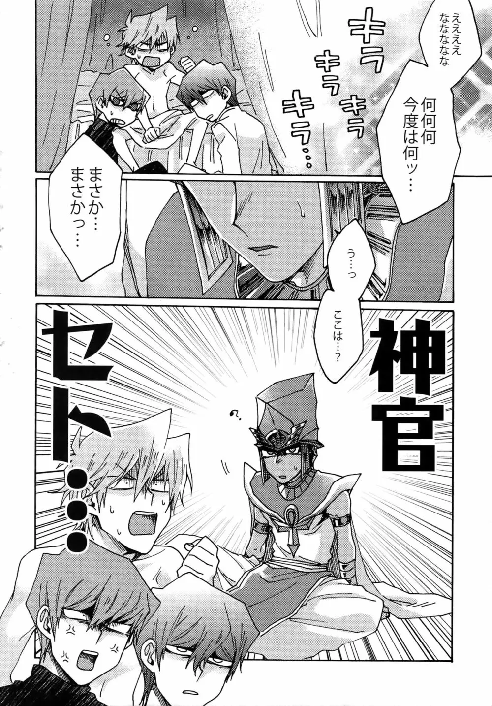 ディメンションセックスピラミッド Page.39