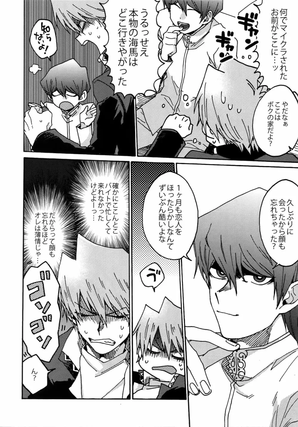 ディメンションセックスピラミッド Page.5