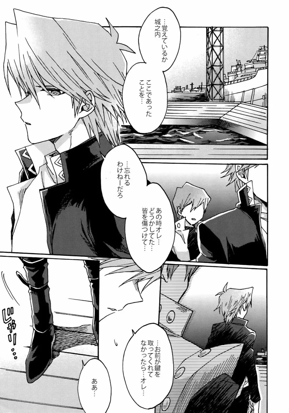 ノーワイフノーライフ Page.4