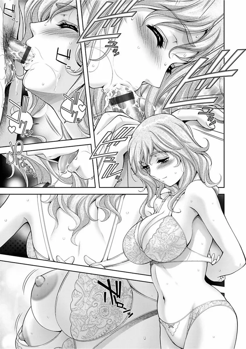 美マゾふぇすた まぐわいの牝肉 Page.75