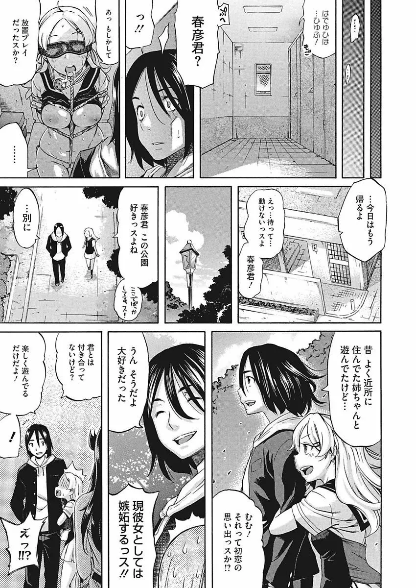 Temptation -放課後の誘惑- Page.11