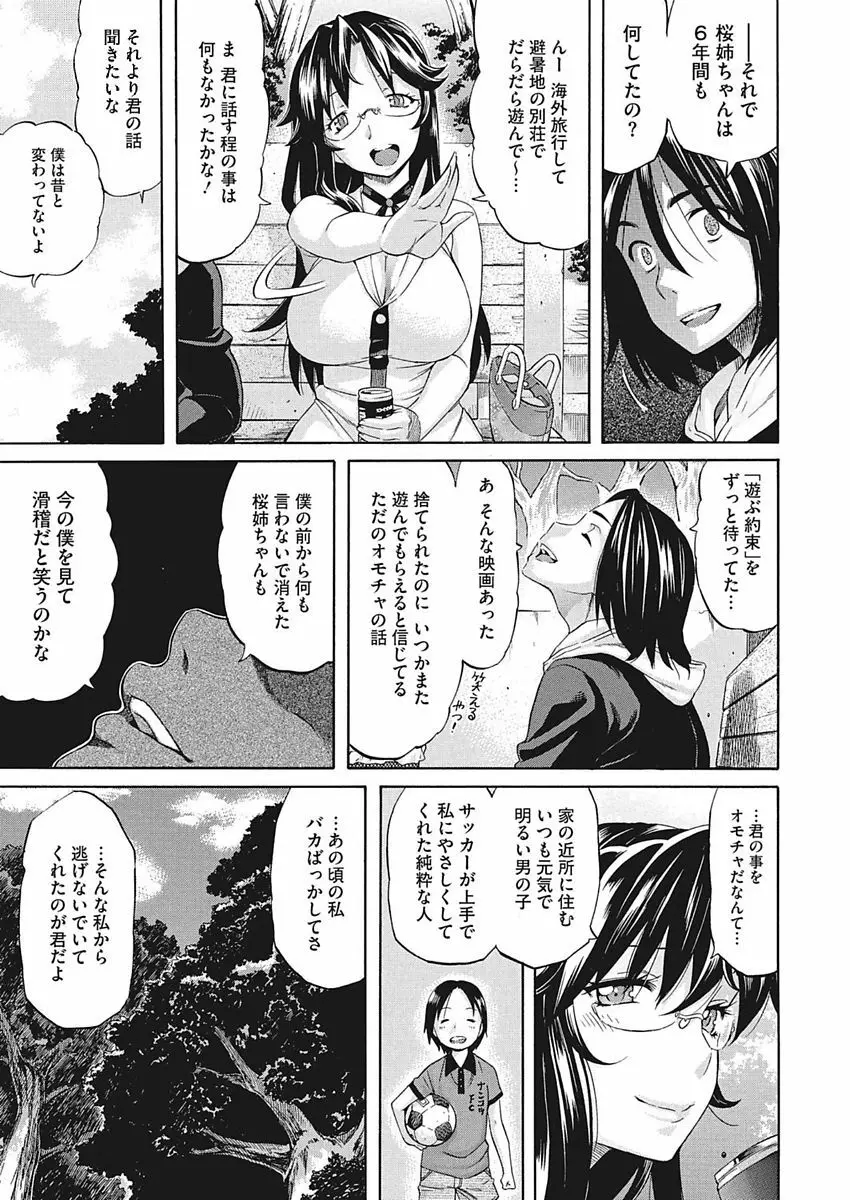 Temptation -放課後の誘惑- Page.13