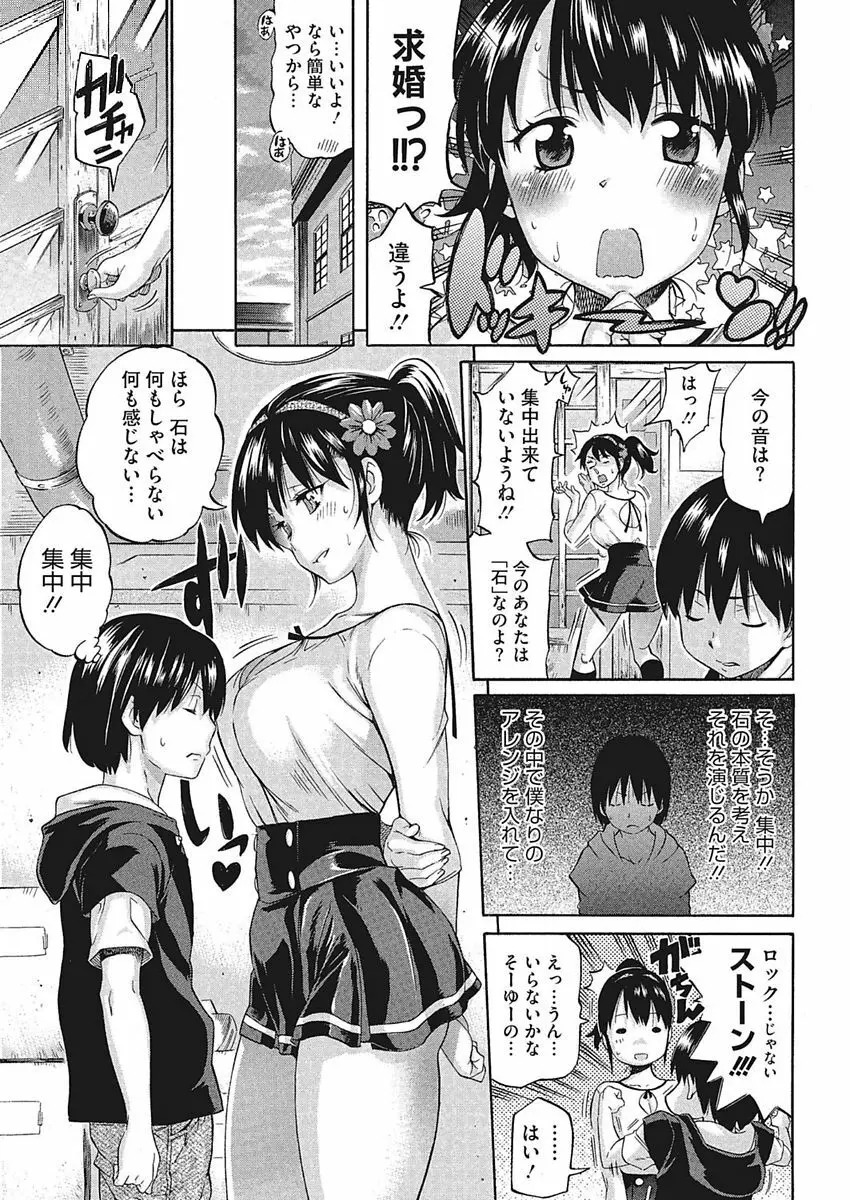 Temptation -放課後の誘惑- Page.31