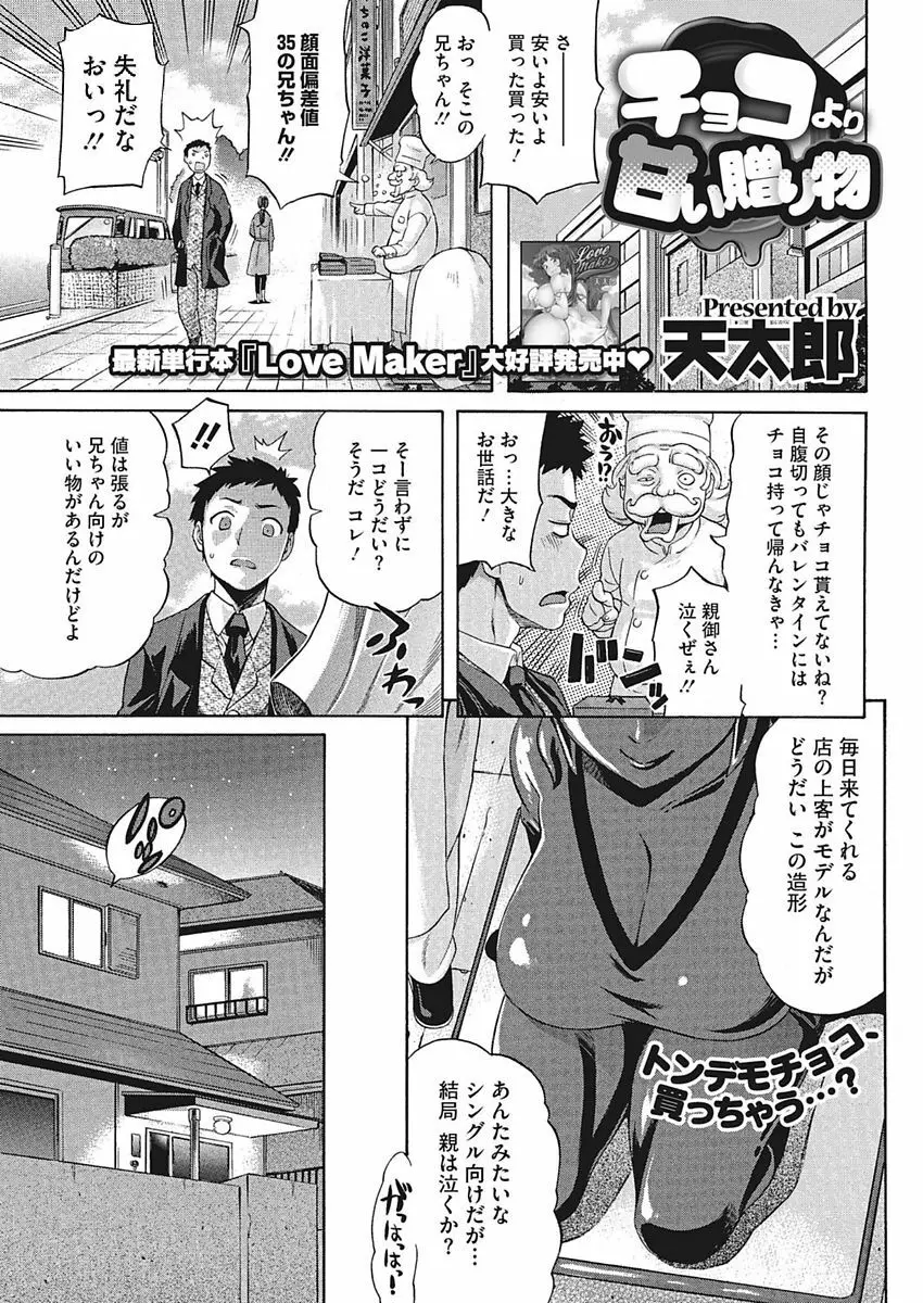 Temptation -放課後の誘惑- Page.49