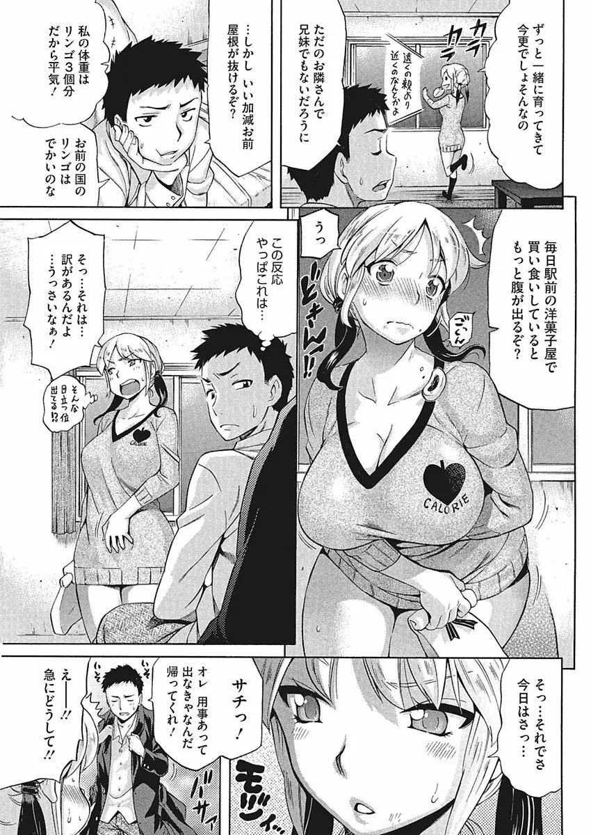 Temptation -放課後の誘惑- Page.51