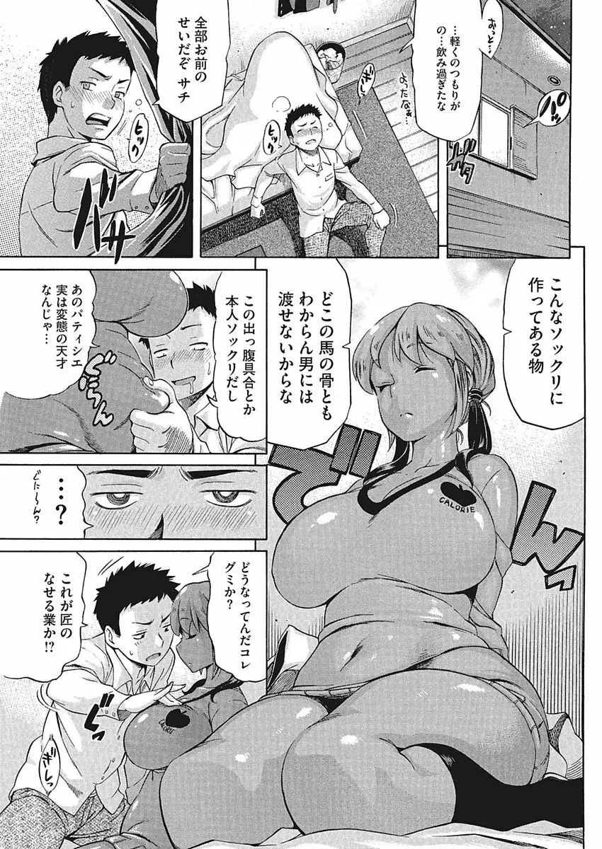 Temptation -放課後の誘惑- Page.53