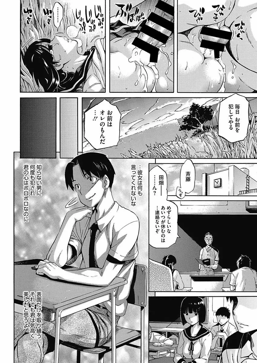 Temptation -放課後の誘惑- Page.98