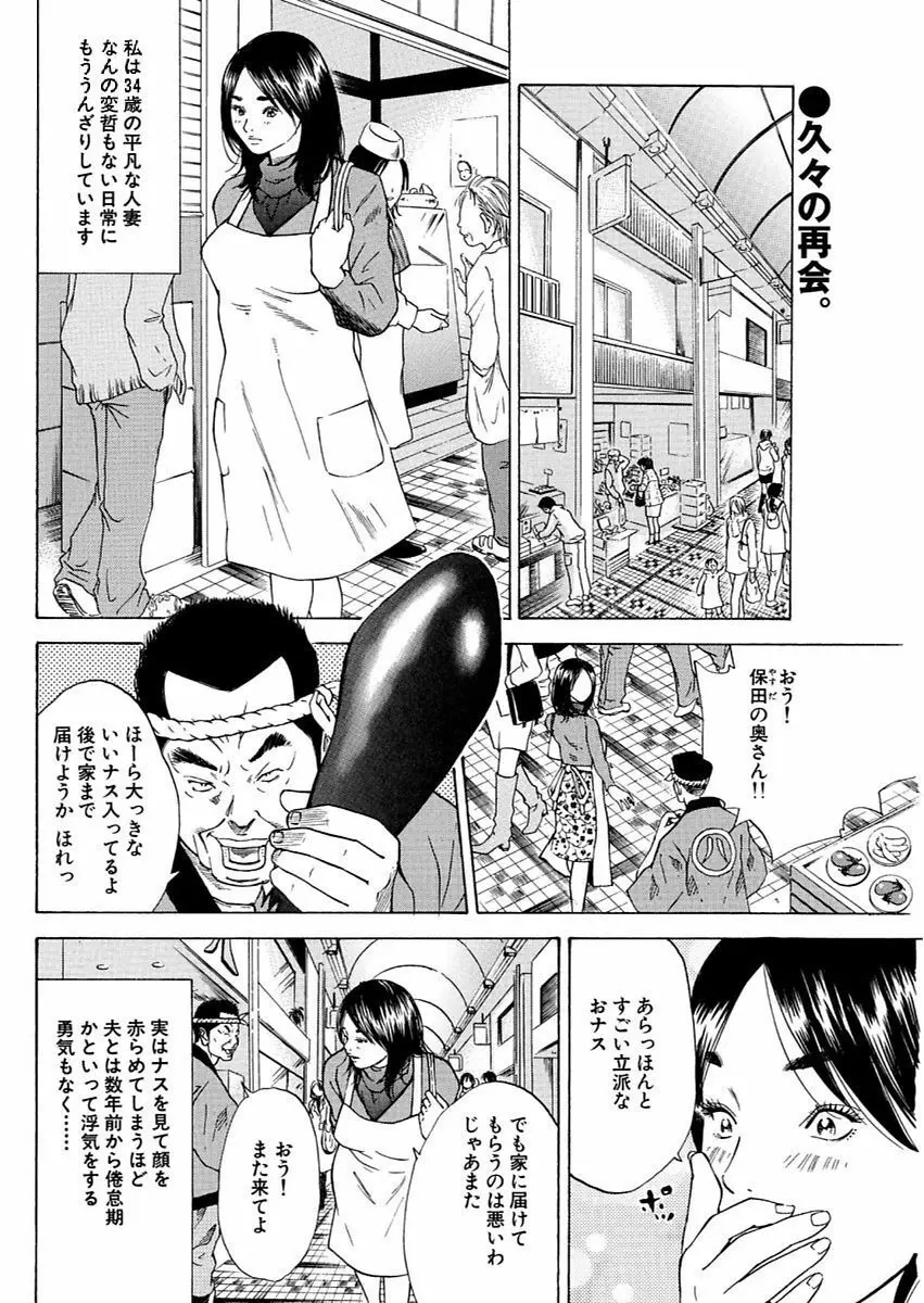 漫画人妻快楽庵 Vol.11 Page.100