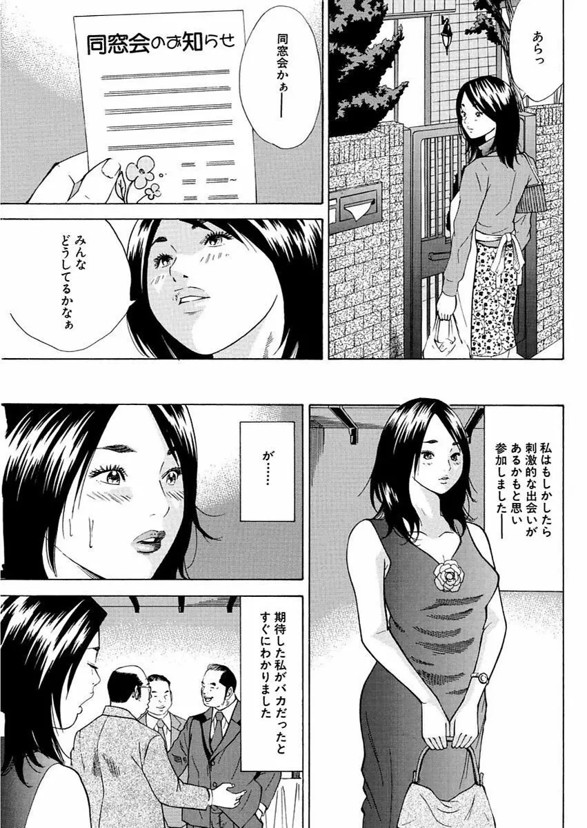 漫画人妻快楽庵 Vol.11 Page.101