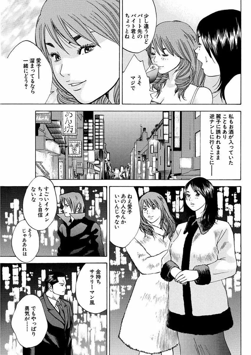 漫画人妻快楽庵 Vol.11 Page.103