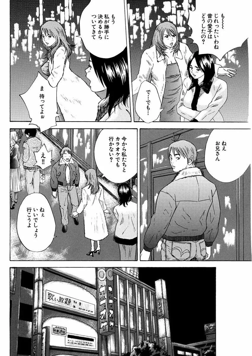 漫画人妻快楽庵 Vol.11 Page.104