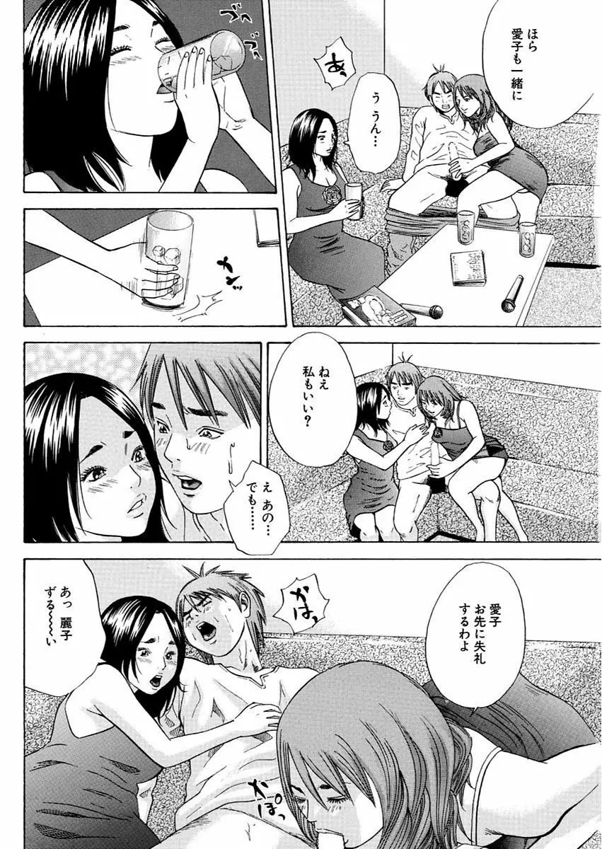 漫画人妻快楽庵 Vol.11 Page.106