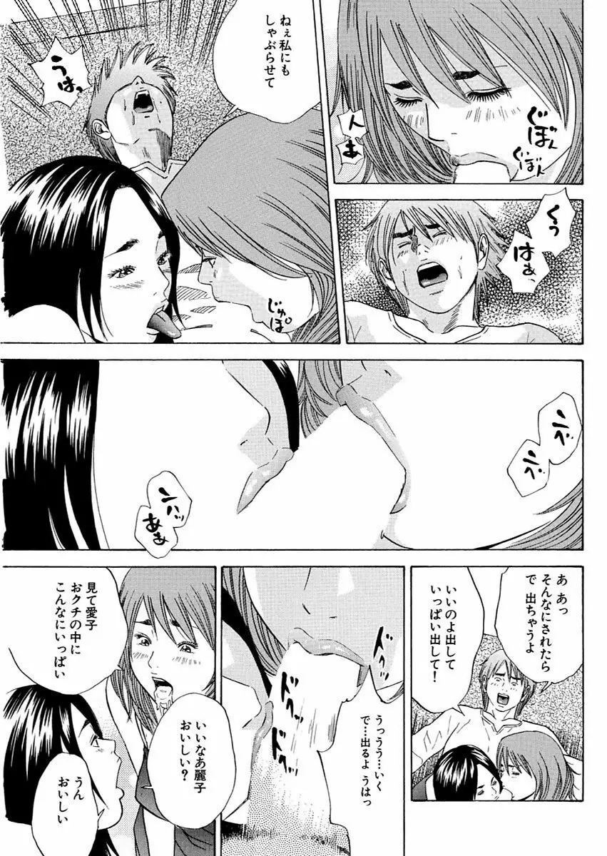 漫画人妻快楽庵 Vol.11 Page.107