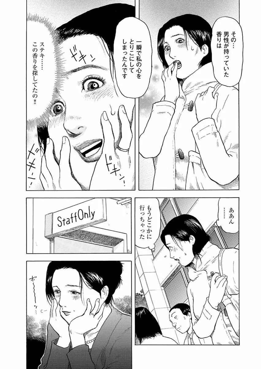 漫画人妻快楽庵 Vol.11 Page.11