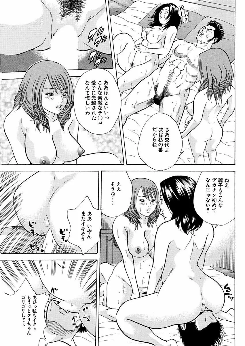 漫画人妻快楽庵 Vol.11 Page.113