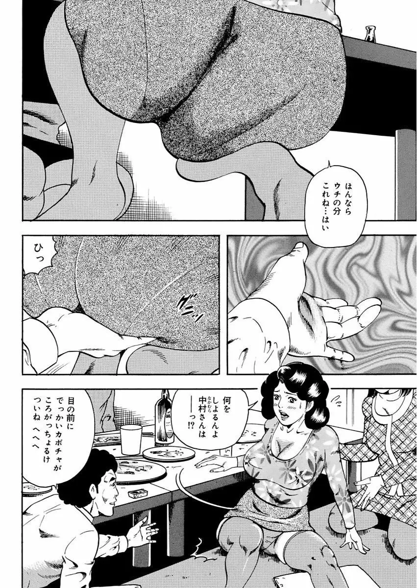 漫画人妻快楽庵 Vol.11 Page.116