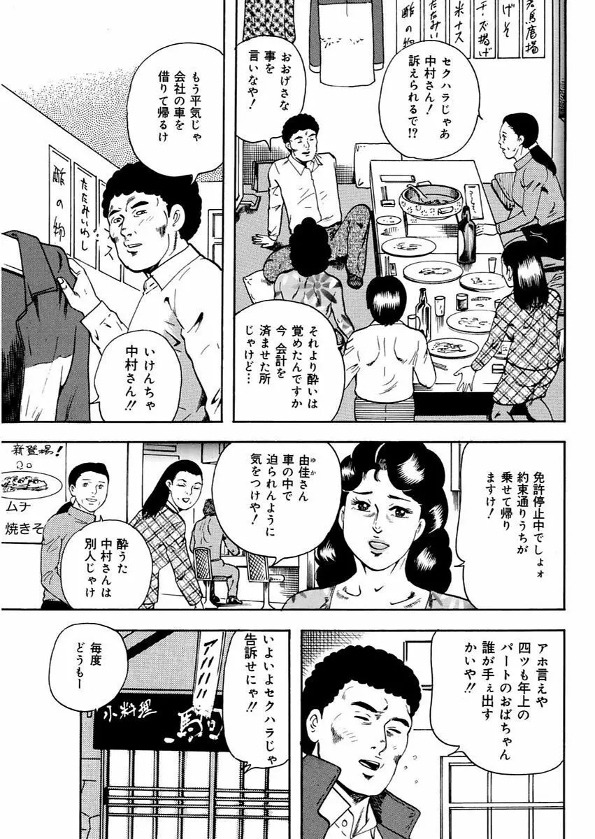 漫画人妻快楽庵 Vol.11 Page.117