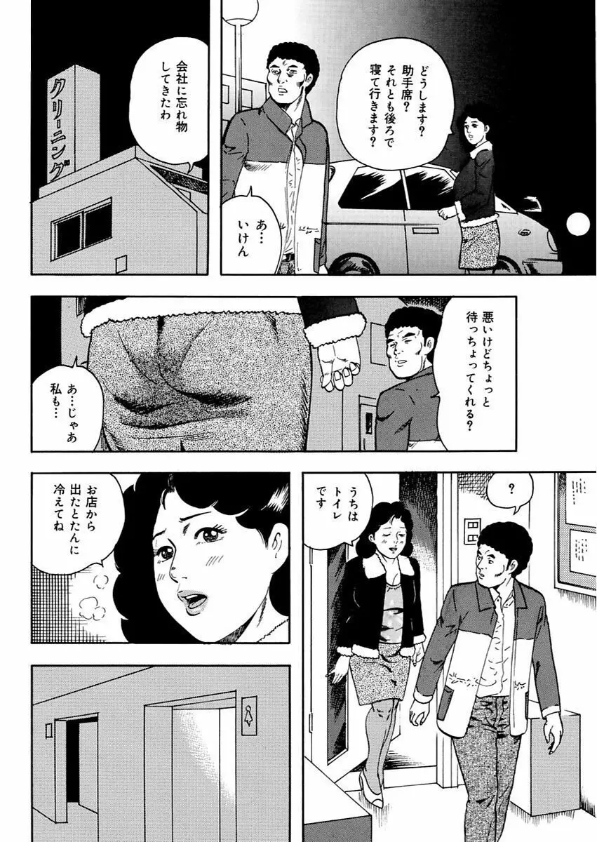 漫画人妻快楽庵 Vol.11 Page.118