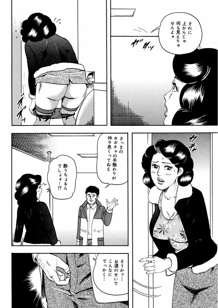 漫画人妻快楽庵 Vol.11 Page.120