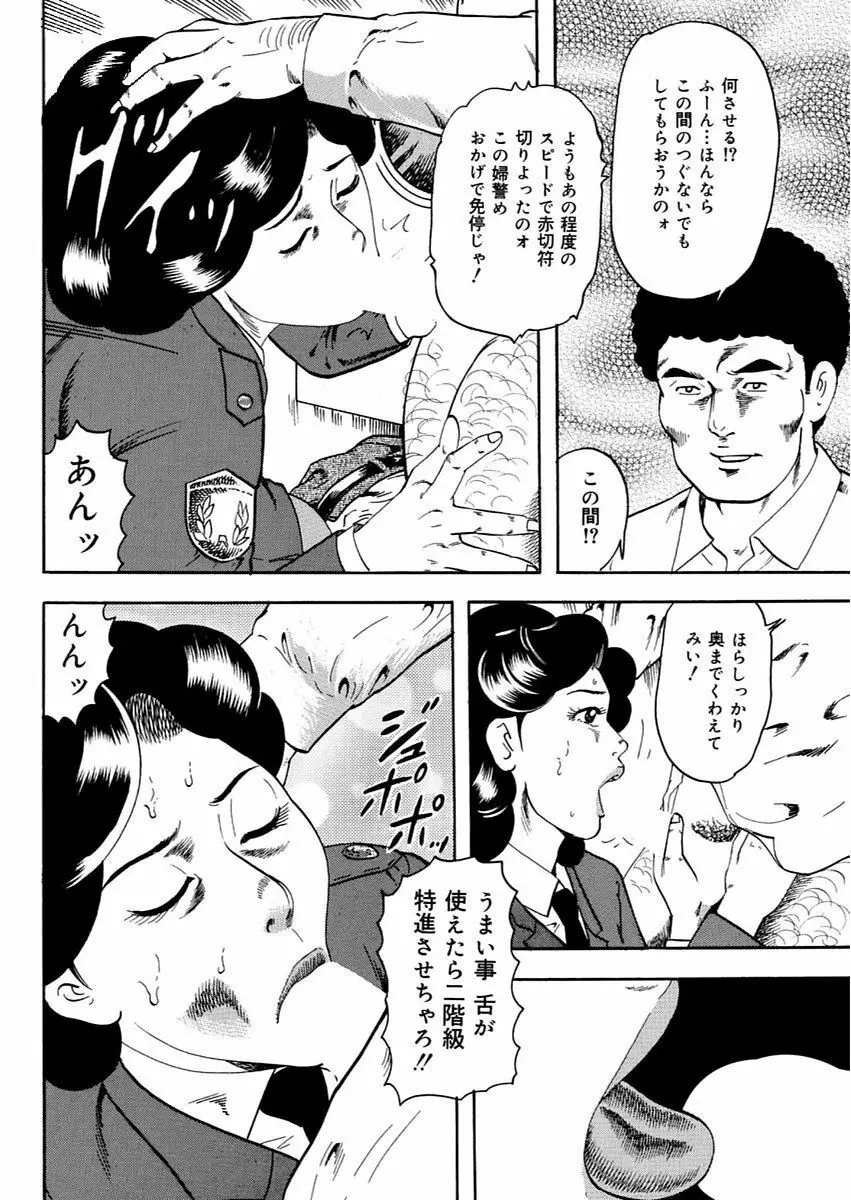 漫画人妻快楽庵 Vol.11 Page.124