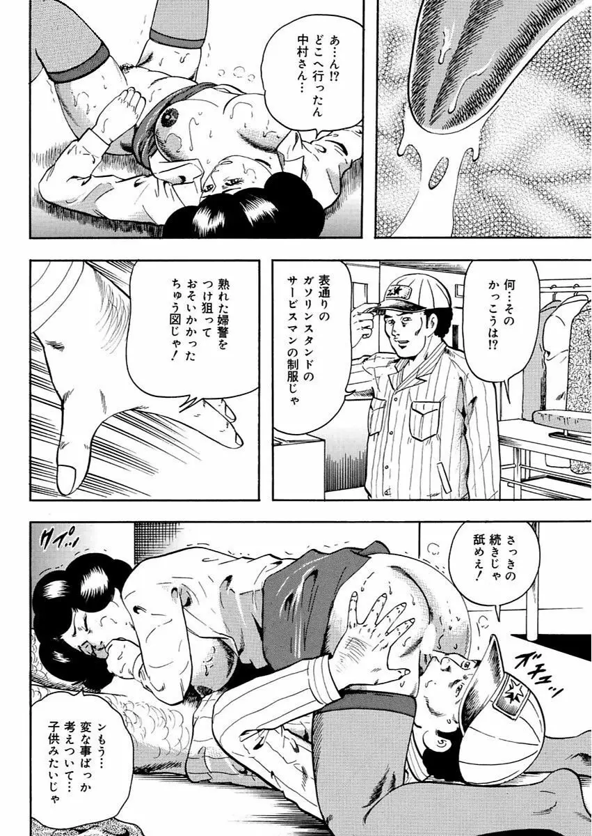 漫画人妻快楽庵 Vol.11 Page.128