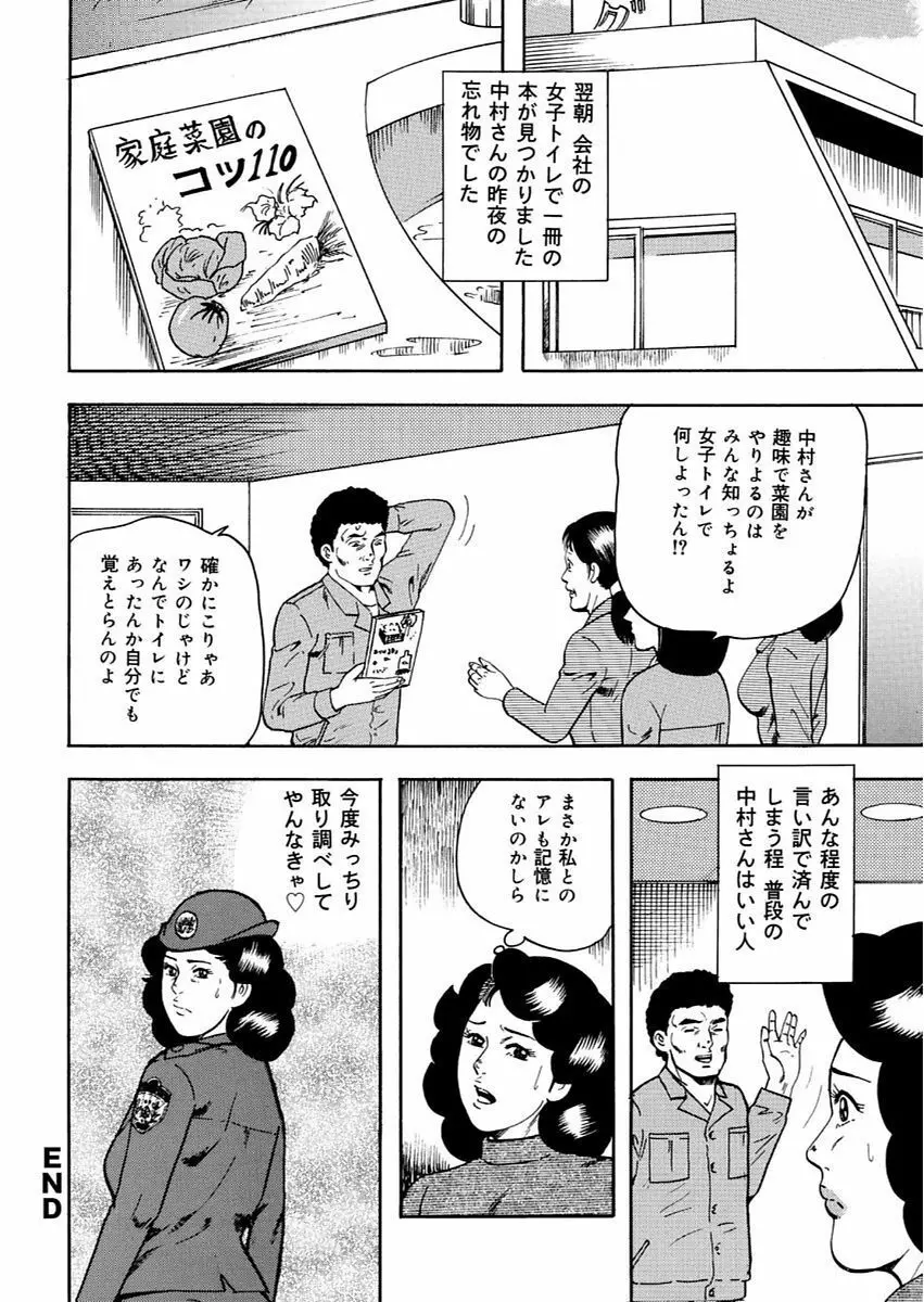 漫画人妻快楽庵 Vol.11 Page.134