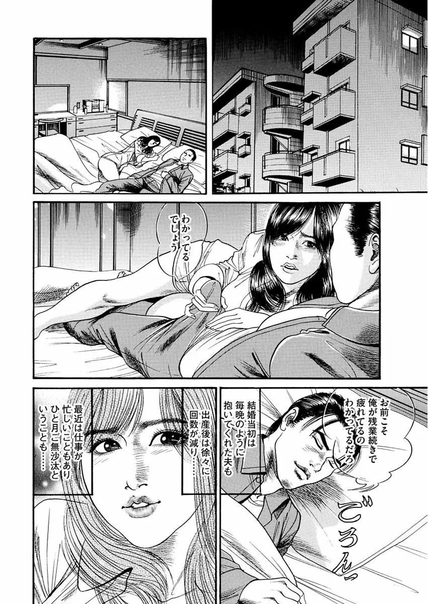 漫画人妻快楽庵 Vol.11 Page.136