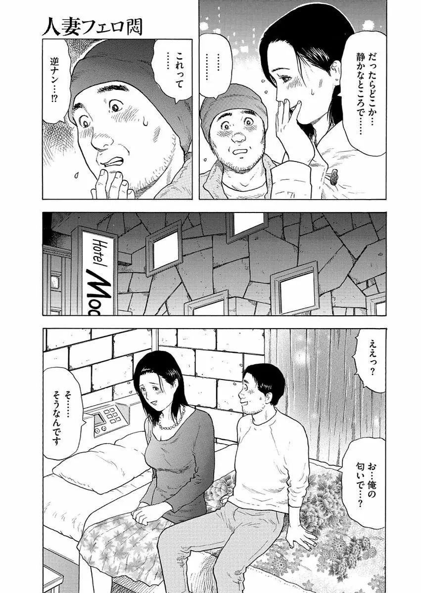 漫画人妻快楽庵 Vol.11 Page.15