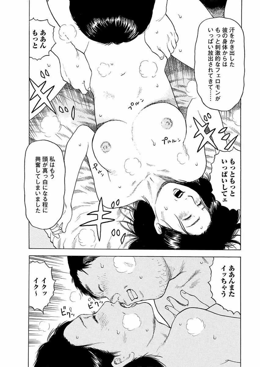 漫画人妻快楽庵 Vol.11 Page.19