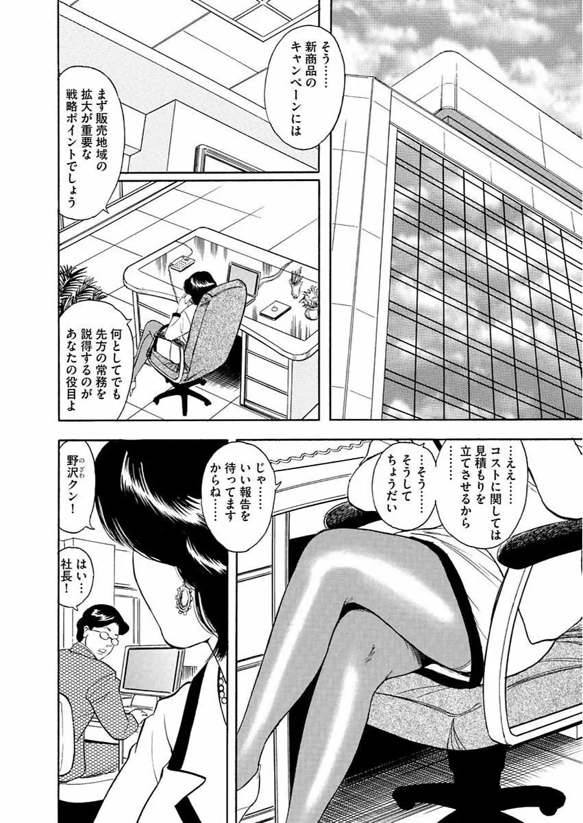 漫画人妻快楽庵 Vol.11 Page.24