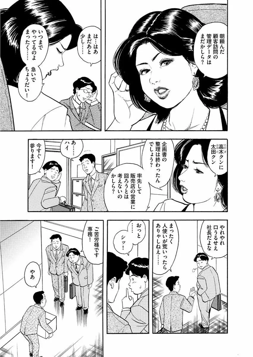 漫画人妻快楽庵 Vol.11 Page.25