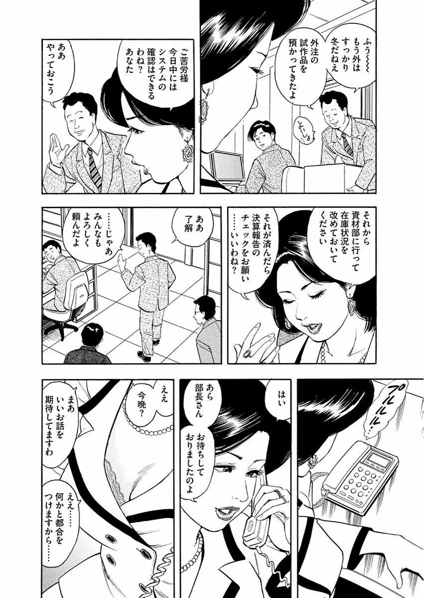 漫画人妻快楽庵 Vol.11 Page.26