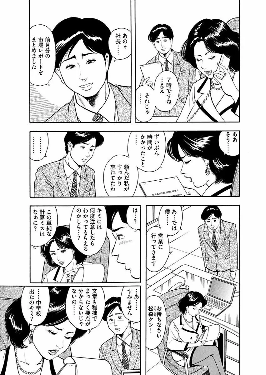 漫画人妻快楽庵 Vol.11 Page.27