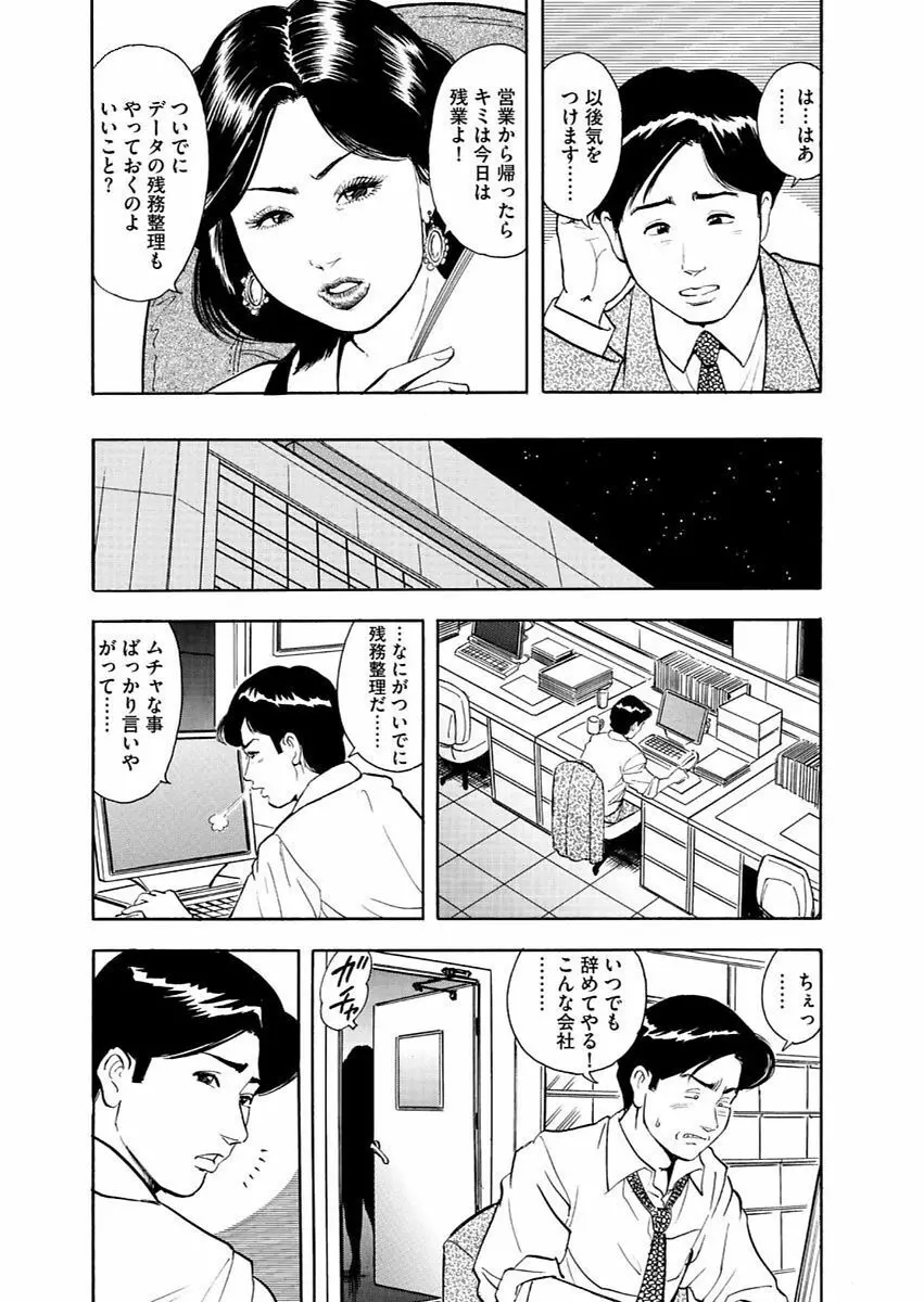 漫画人妻快楽庵 Vol.11 Page.28