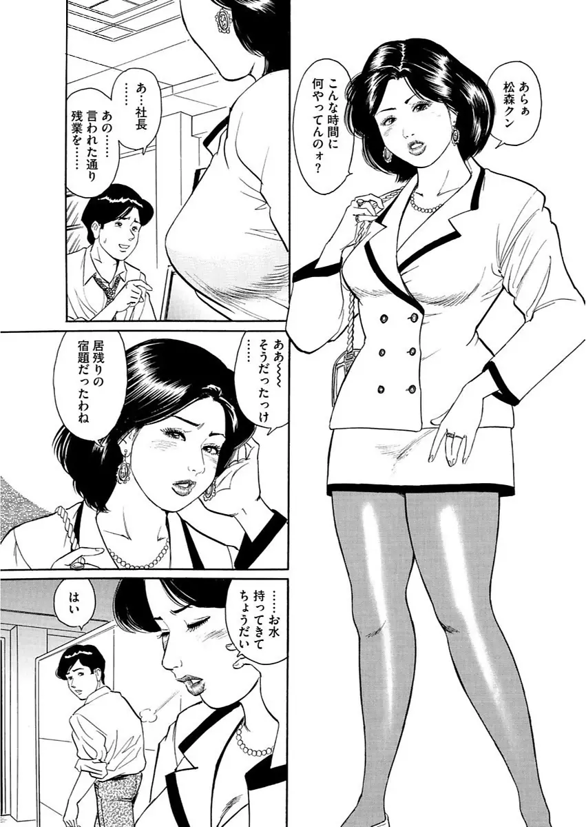 漫画人妻快楽庵 Vol.11 Page.29