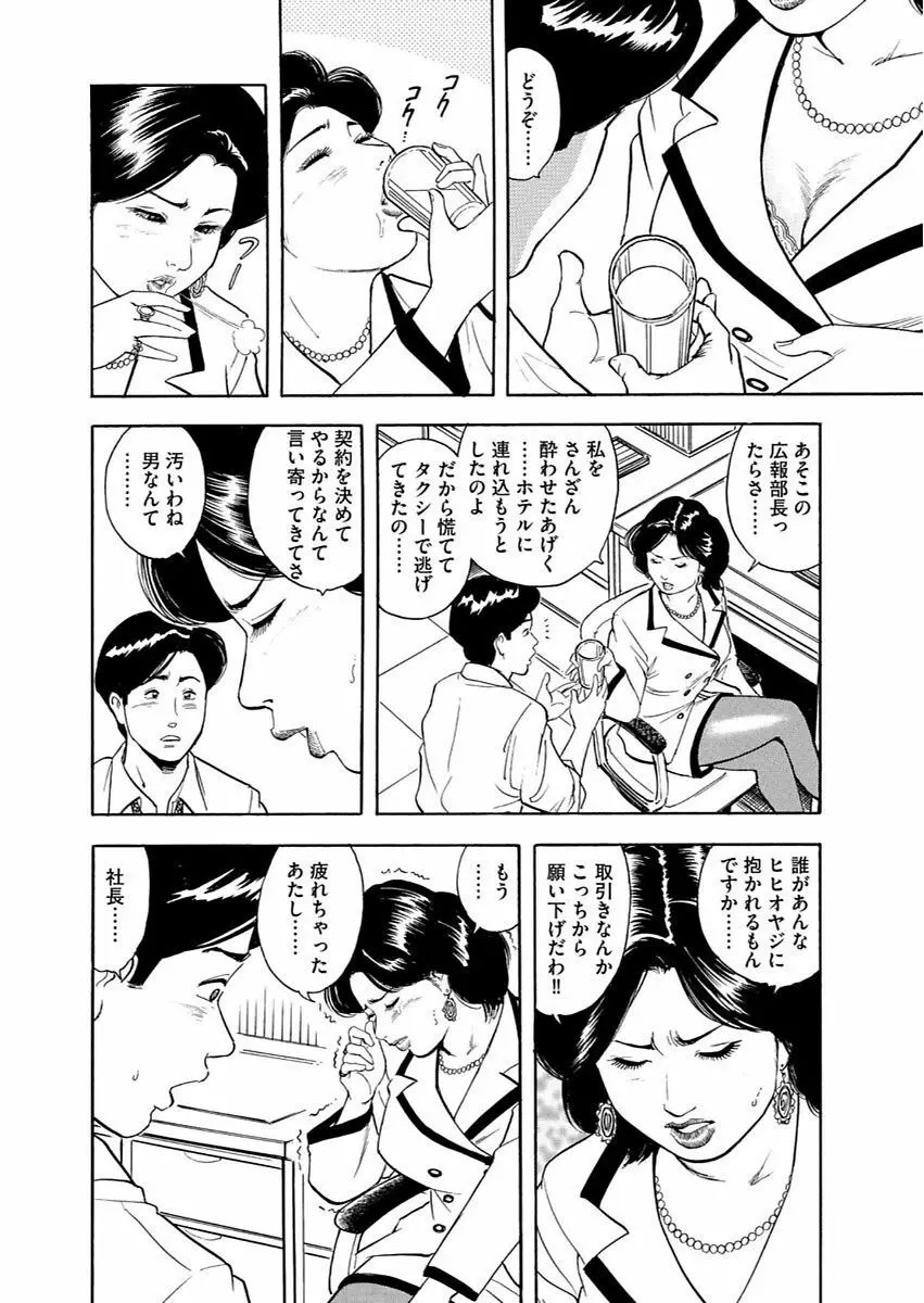 漫画人妻快楽庵 Vol.11 Page.30