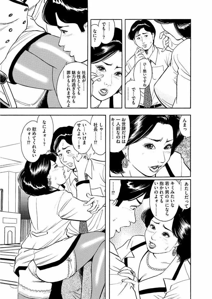 漫画人妻快楽庵 Vol.11 Page.31