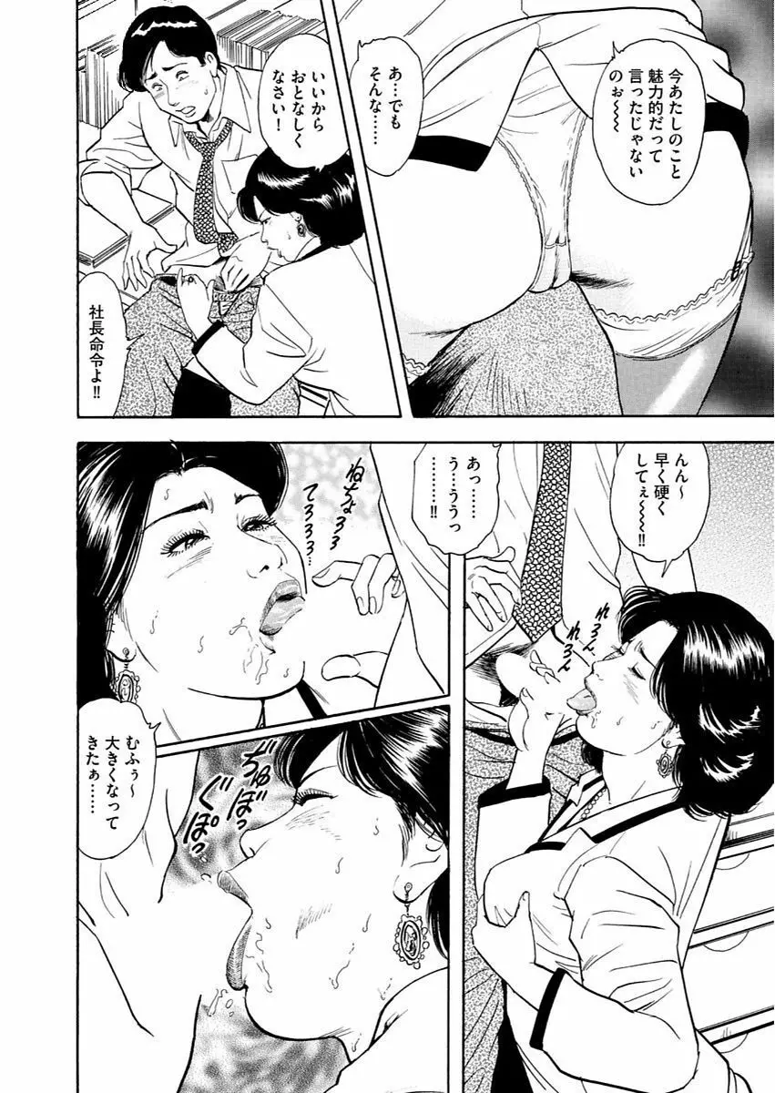 漫画人妻快楽庵 Vol.11 Page.32