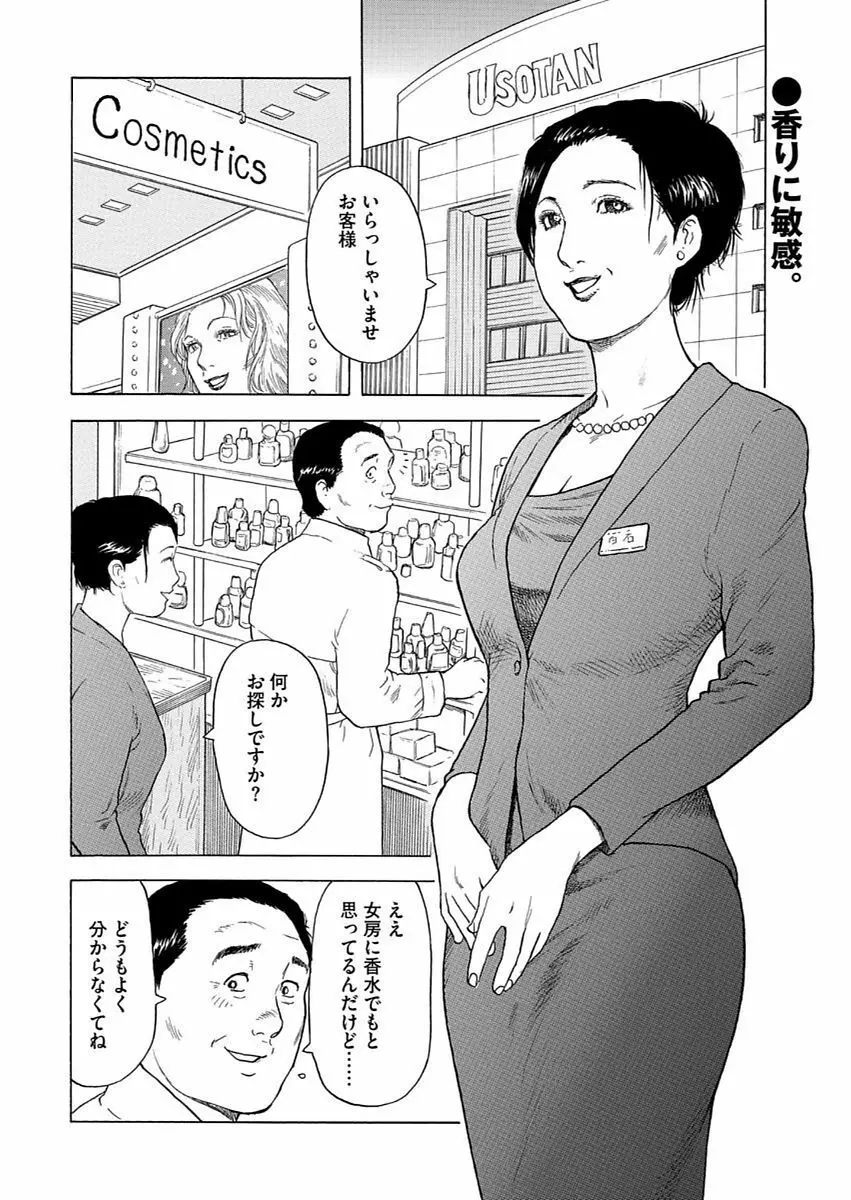 漫画人妻快楽庵 Vol.11 Page.4