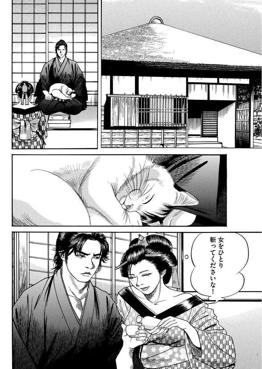 漫画人妻快楽庵 Vol.11 Page.40