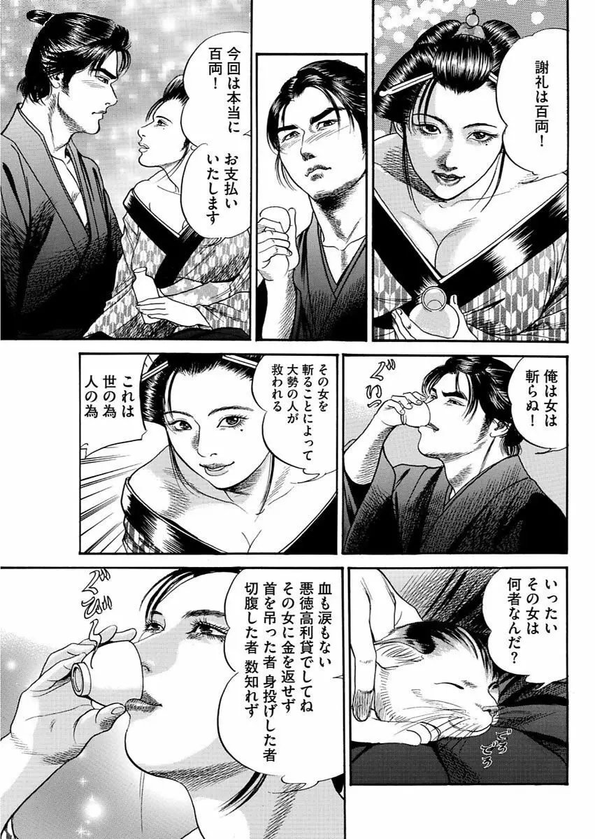 漫画人妻快楽庵 Vol.11 Page.41