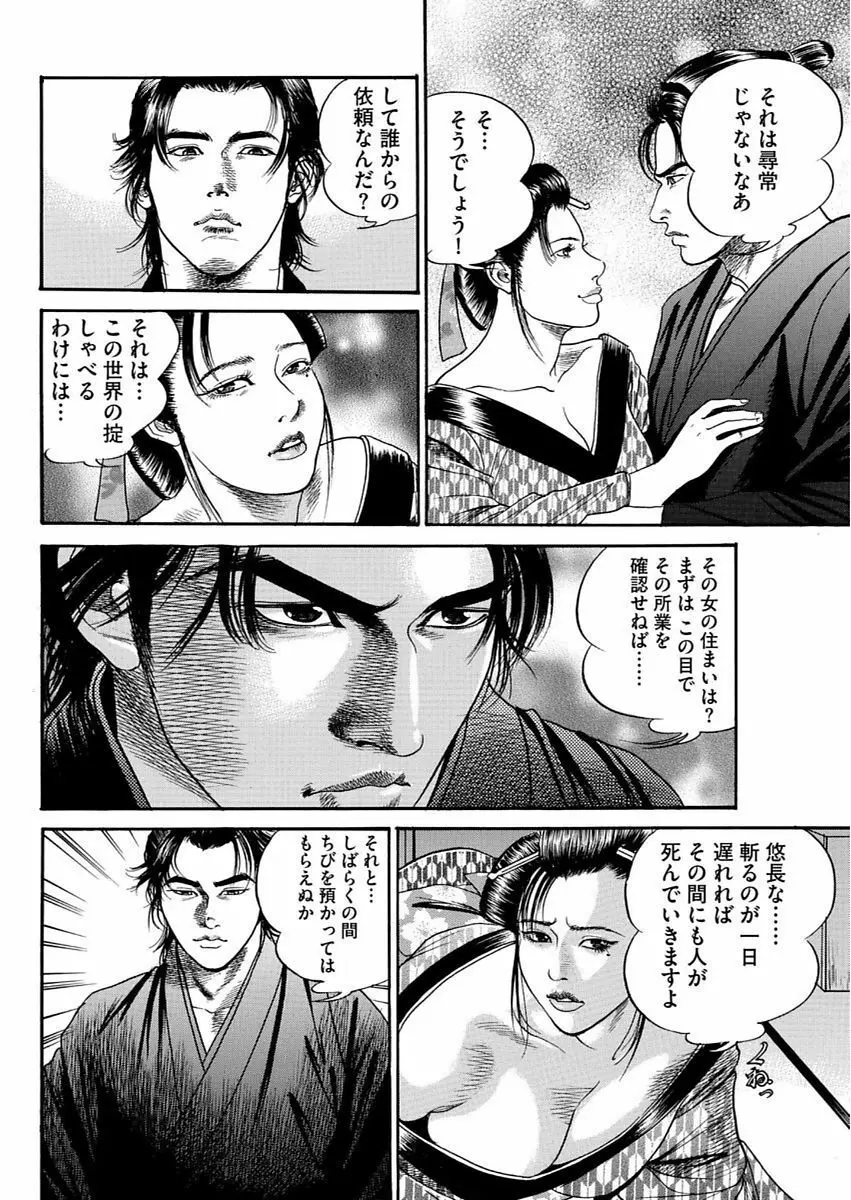 漫画人妻快楽庵 Vol.11 Page.42