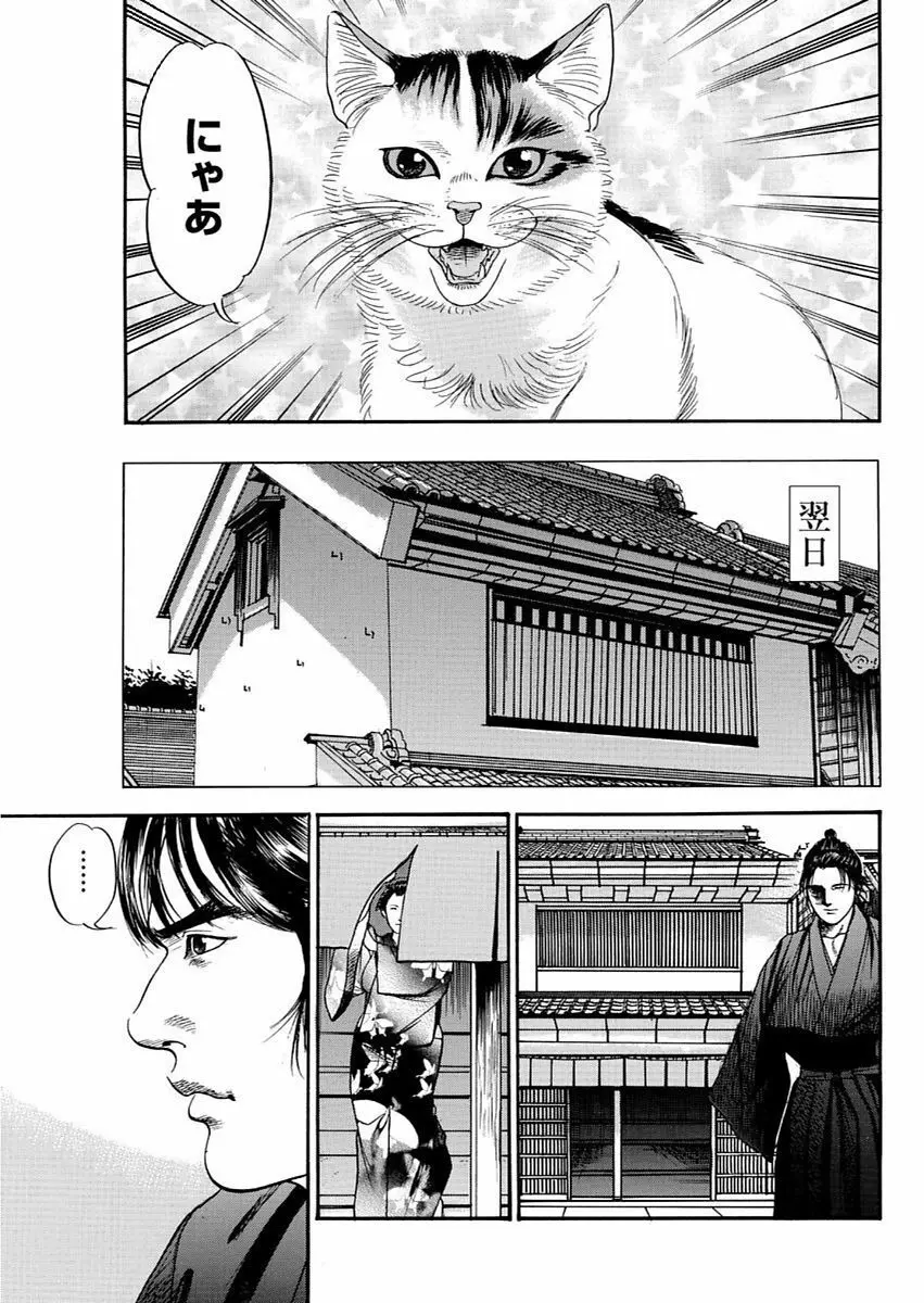 漫画人妻快楽庵 Vol.11 Page.43