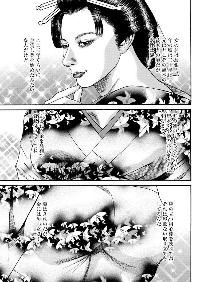 漫画人妻快楽庵 Vol.11 Page.45