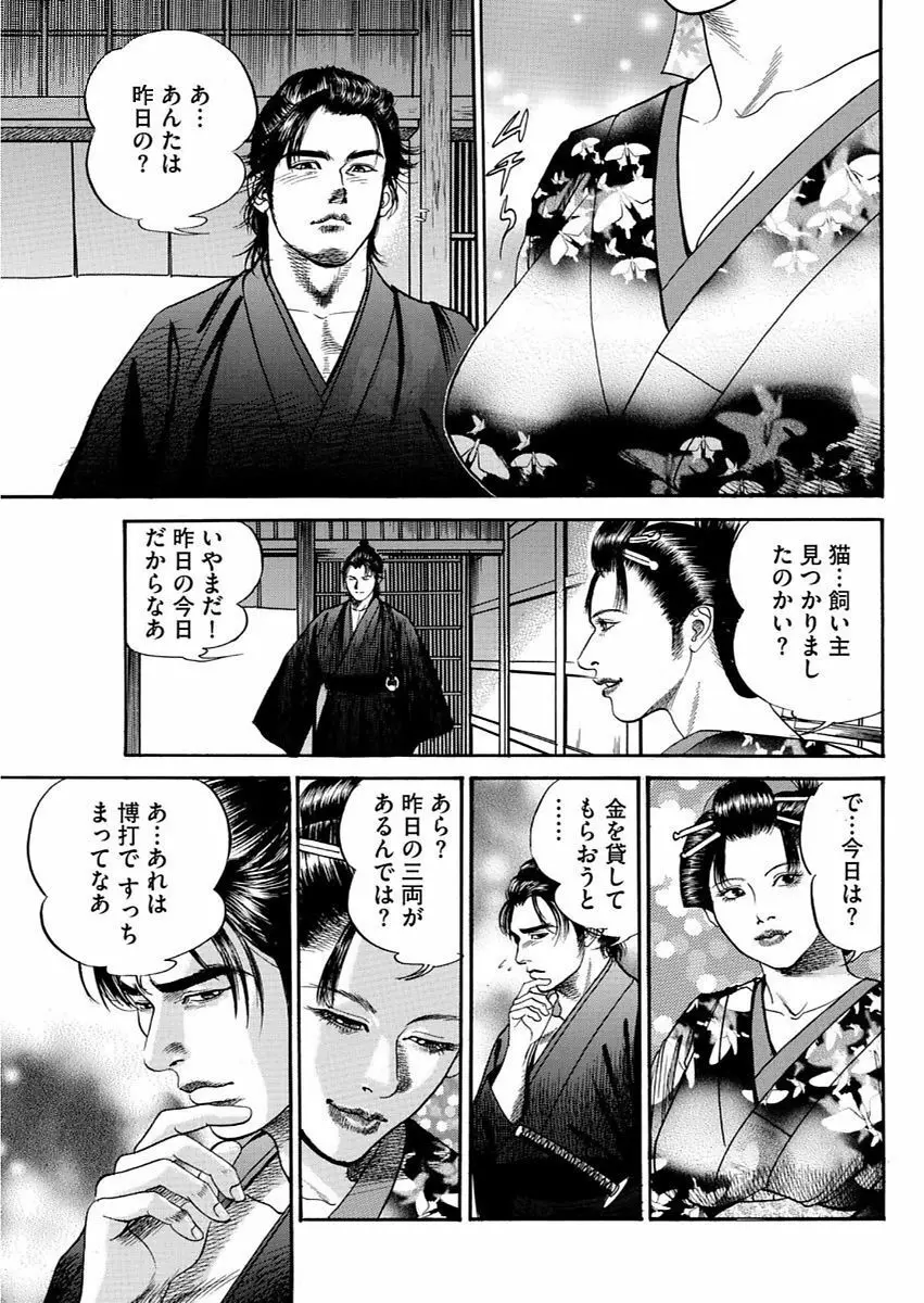 漫画人妻快楽庵 Vol.11 Page.47