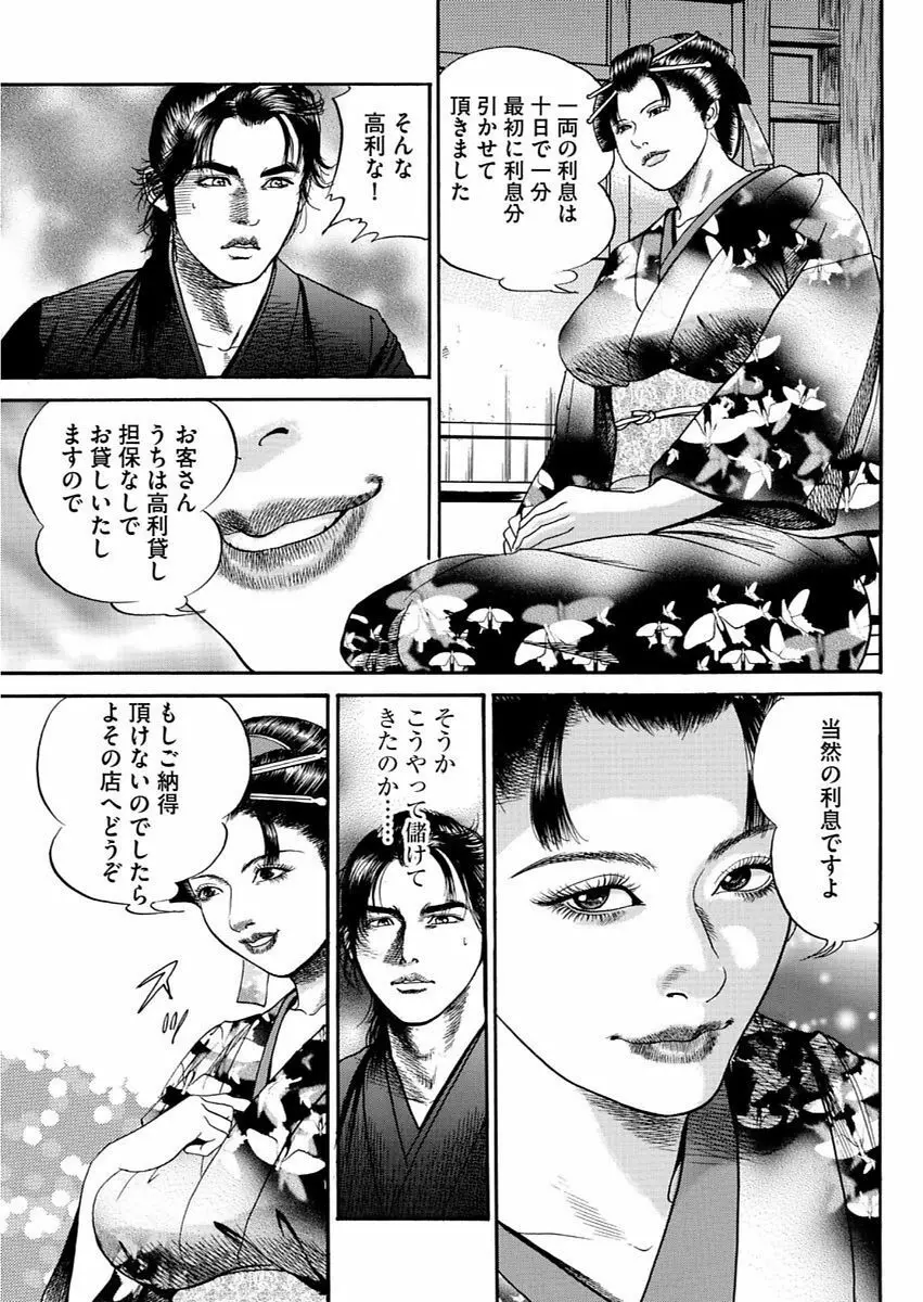 漫画人妻快楽庵 Vol.11 Page.49